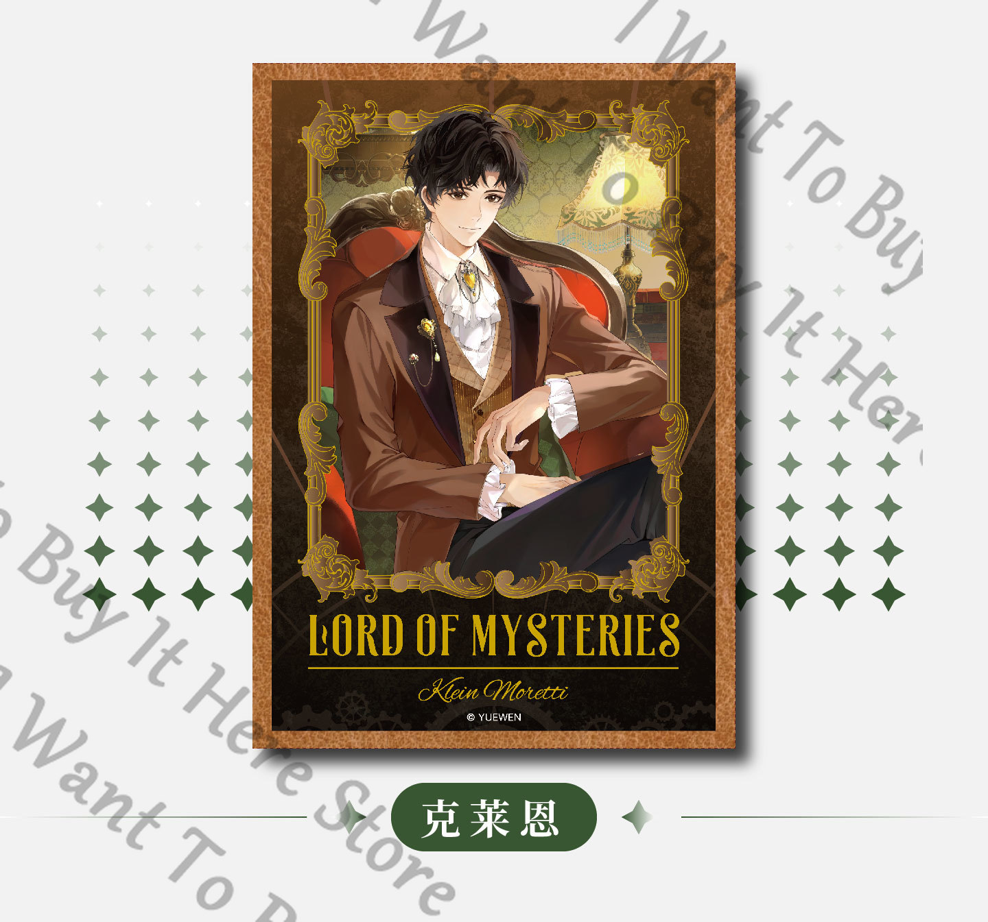 Anime Lord of Mysteries Fors W - Anime Cosplay Wallpaper avaliação e preço