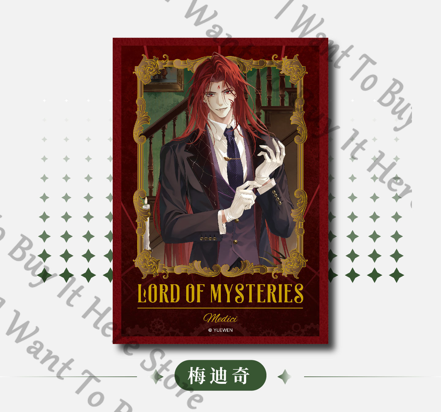 Anime Lord of Mysteries Fors W - Anime Cosplay Wallpaper avaliação e preço