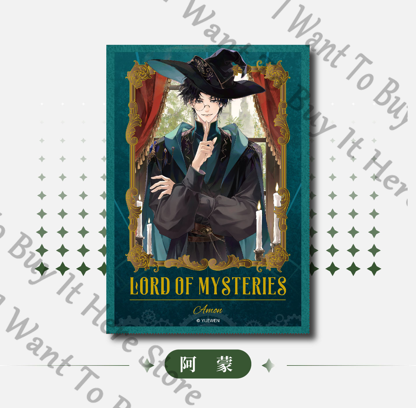 Anime Lord of Mysteries Fors W - Anime Cosplay Wallpaper avaliação e preço