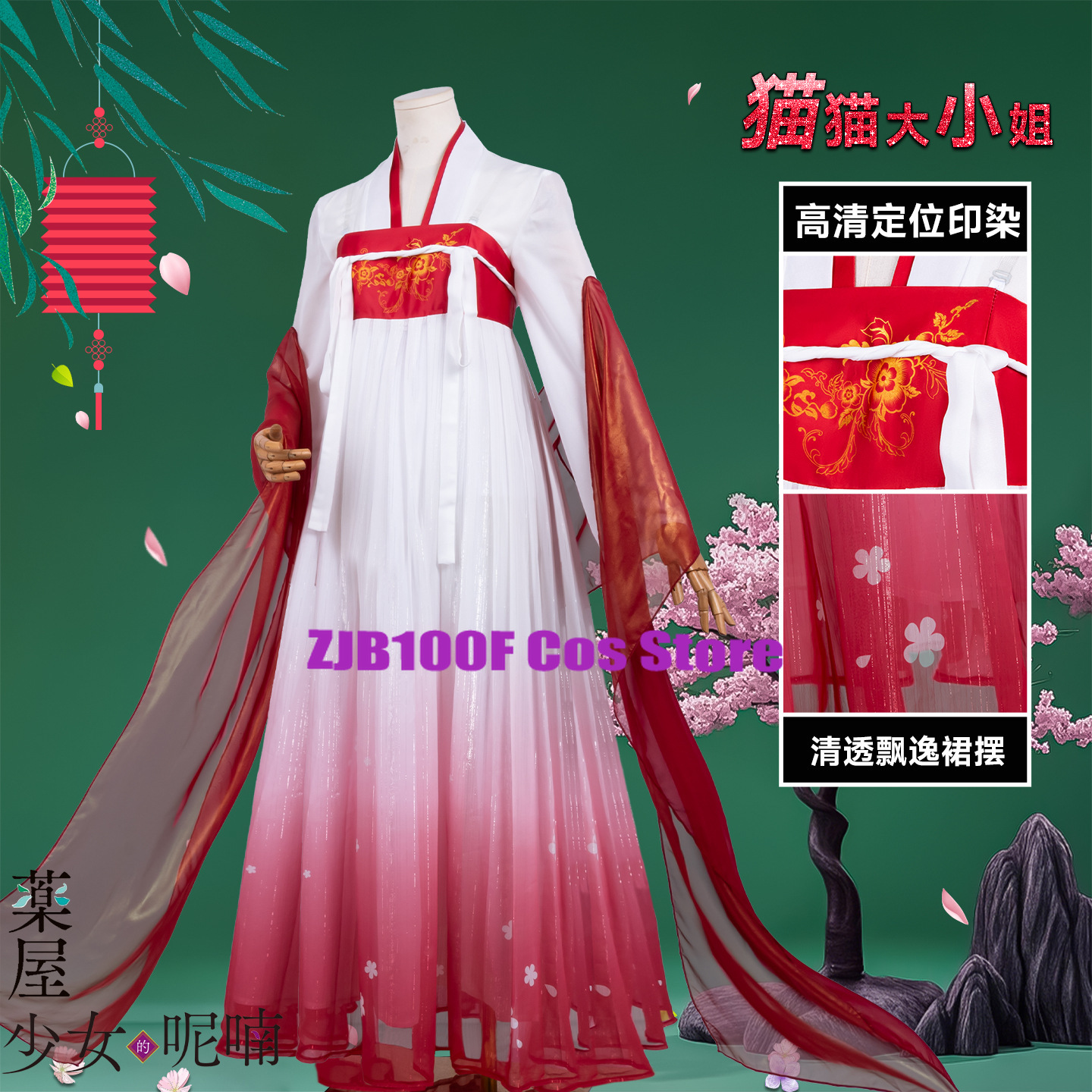 ZJB Maomao Red Dress Cosplay C - Anime Cosplay Female avaliação e preço