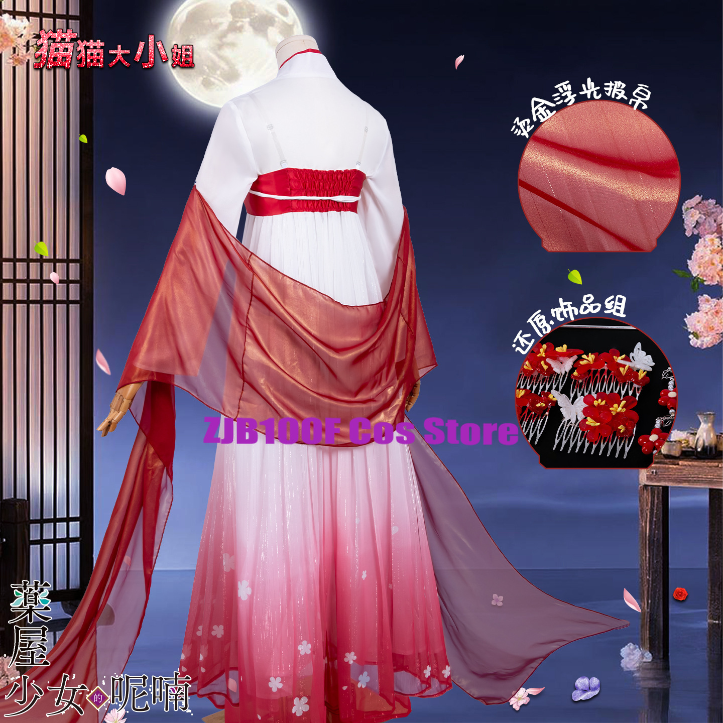 ZJB Maomao Red Dress Cosplay C - Anime Cosplay Female avaliação e preço