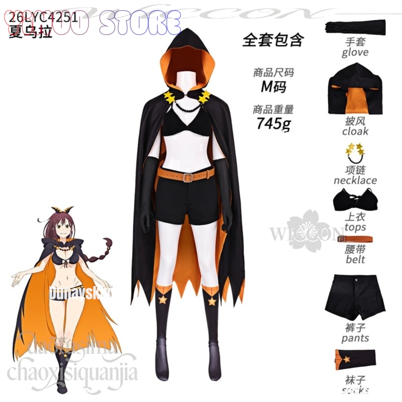 Shaula Costume Sexy Bikini Lon - Anime Cosplay Bikini avaliação e preço