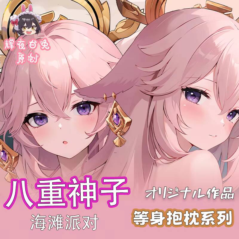 Yae  Pillow Case Miko Genshin  - Cosplay Anime Yae Miko avaliação e preço