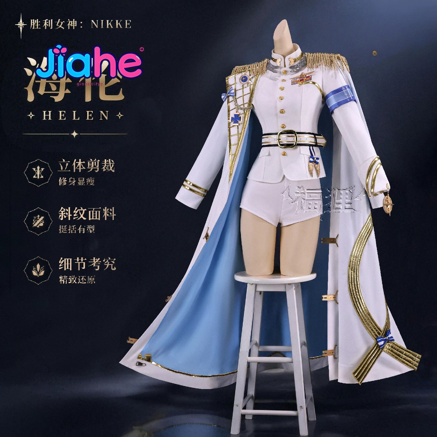 Helm Helen Anime Nikke Cosplay - Anime Cosplay Wigs avaliação e preço