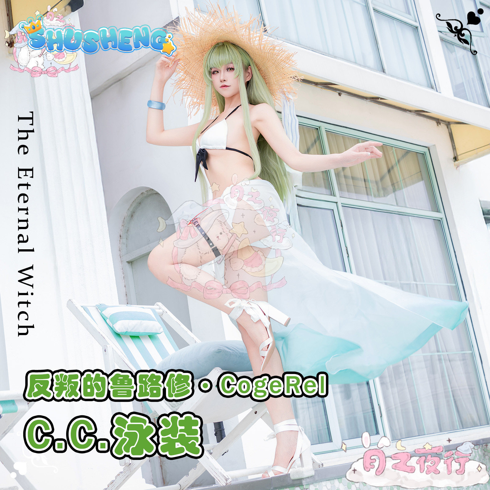 C.C Anime Code COS Geass CC Co - Anime Cosplay Bikini avaliação e preço
