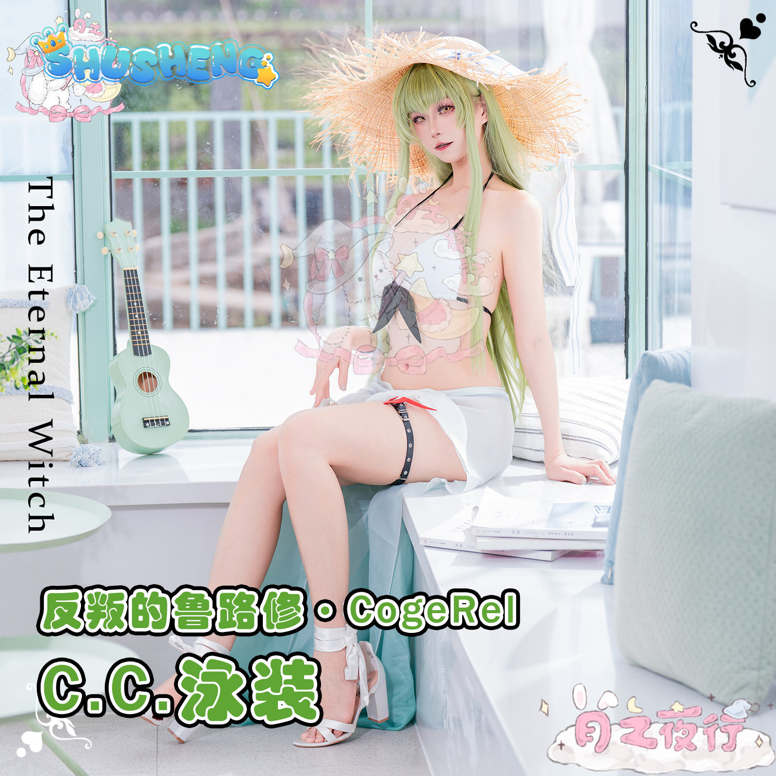 C.C Anime Code COS Geass CC Co - Anime Cosplay Bikini avaliação e preço